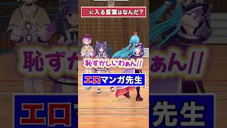 【わかる？】穴埋めクイズに挑戦！【どっとライブ】【ぶいぱい】#short #vtuber