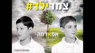 צמד ילד#  -  אמא אדמה