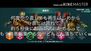 KINE masterの現状報告…頭おかしいみたい(自分)