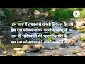 Hum Laye Hain Tufan Se kashti Nikalke With Lyrics by #thakurswatisingh