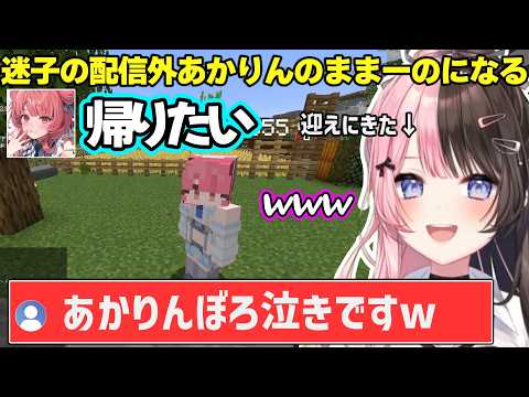 夢野あかり」のYahoo!リアルタイム検索 - X（旧Twitter）を