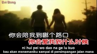 Download lagu kau akan mencintaiku sampai kapan/ ni hui ai wo dao shi me shi hou mp3