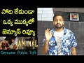 Jabardasth Mahidhar Review On Animal Movie | Ranbir Kapoor | Animal Review | Animal Public Talk