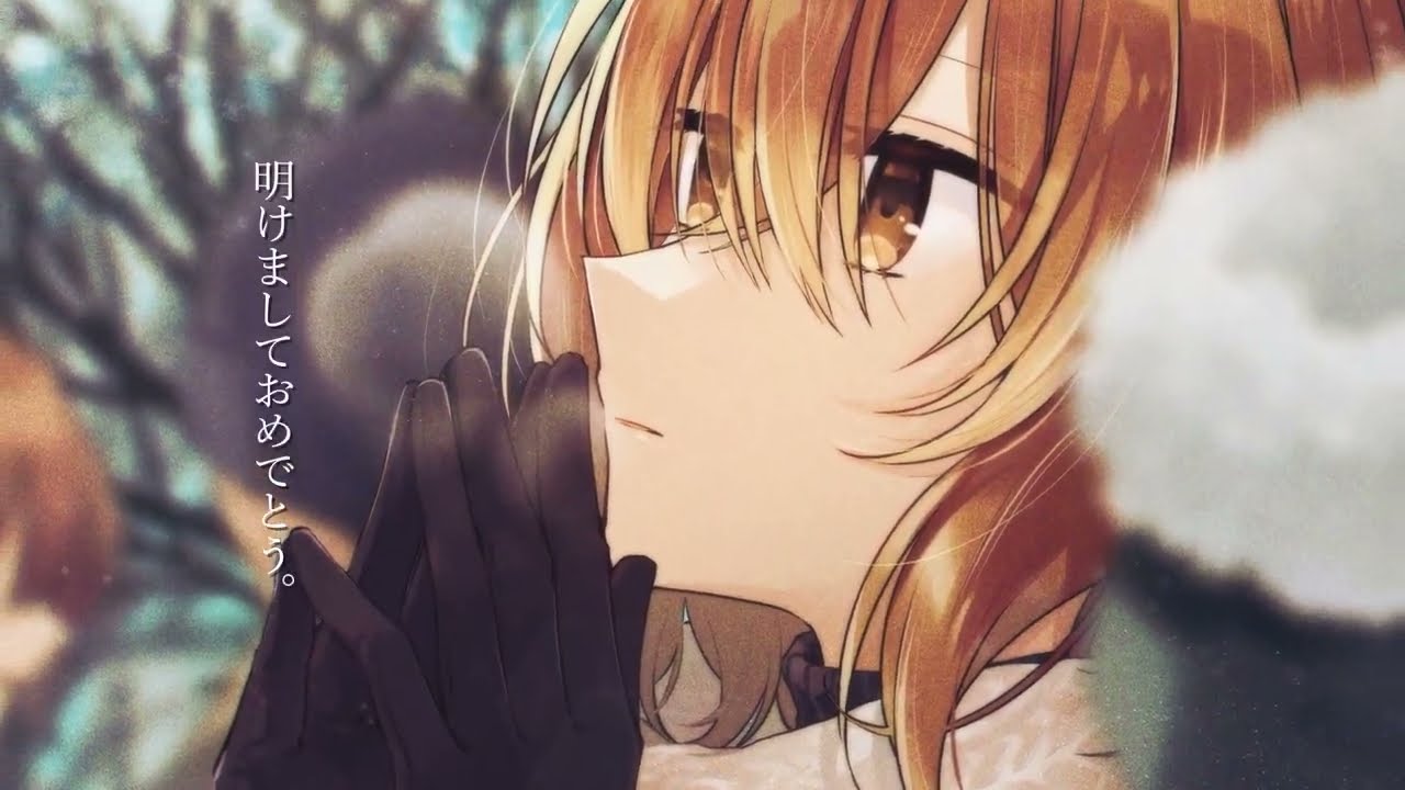 お正月シチュエーションボイスPV(八百歳比名子 cv.上田麗奈)【私を喰べたい、ひとでなし】