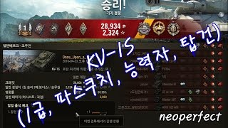 KV-1S (1급,파스쿠치,능력자,탑건)