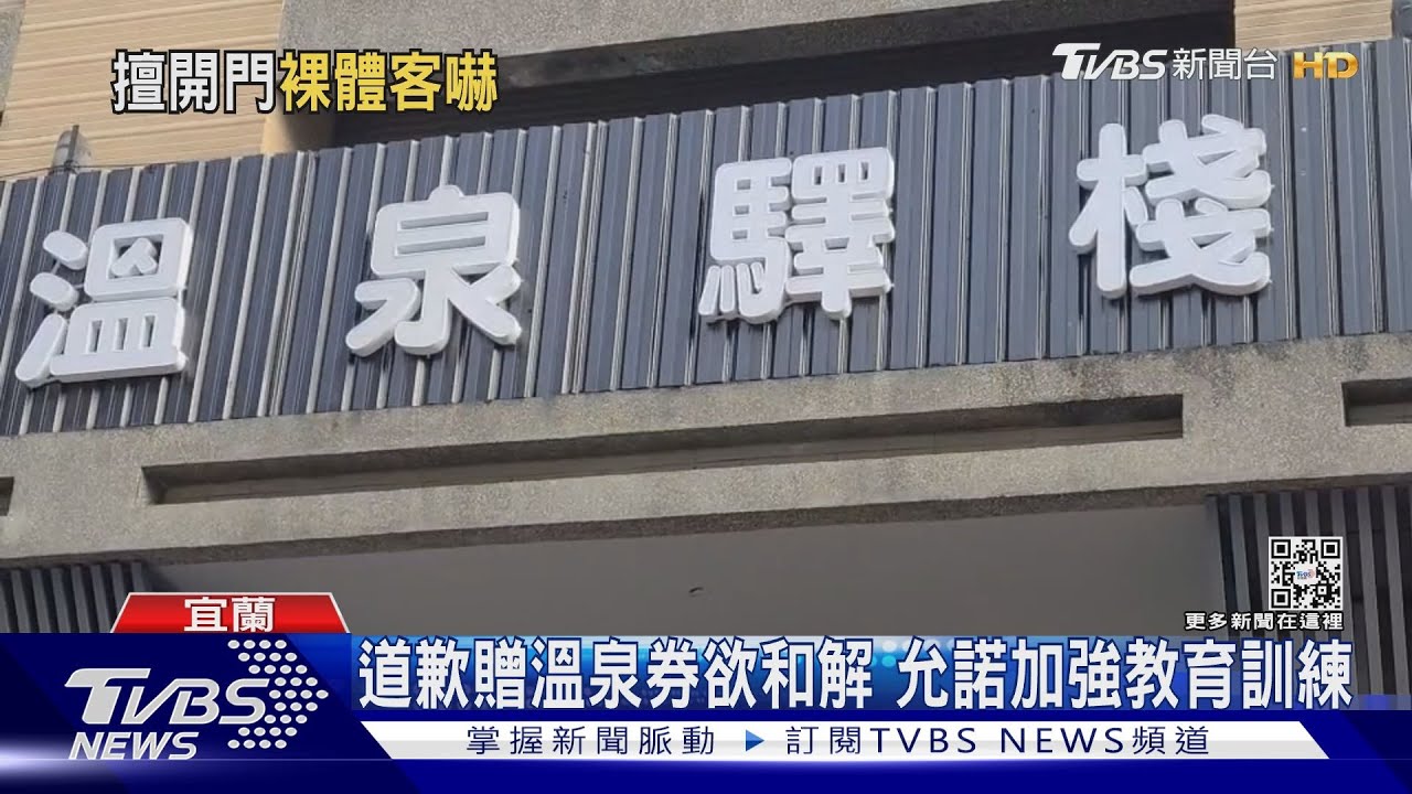 嚇到吃手手! 房務突闖入男房客裸身被看光