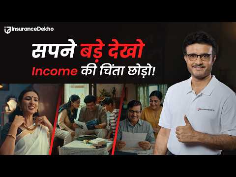 InsuranceDekho | Khul Kar Khelo feat. Sourav Ganguly