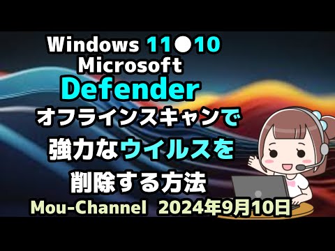 Windows 11 および 10: 不正なアップデートにより、自身のシステムが脅威であるとみなされました