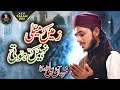 Farhan Ali Qadri Zameen Maili Nahi Hoti Heart Touching Kalam