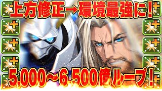 【Twitterで話題】絶対流行る！オメガ×ダインが環境最強＆最速になっててヤバすぎる【パズドラ】
