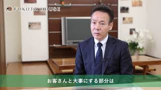 関市で60年。　困ったときの「福田」建設