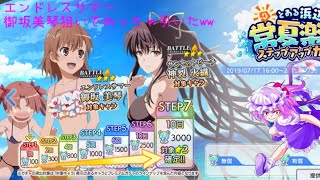 (字幕)とあるプレイヤーの字幕動画 イベントガチャめっちゃ引いたww