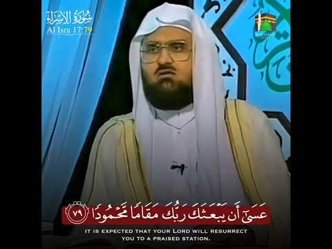 Establish Prayer | Old Memory | VERY RARE Recitation by Abdul Wadood Haneef Part 3 #shorts #quran