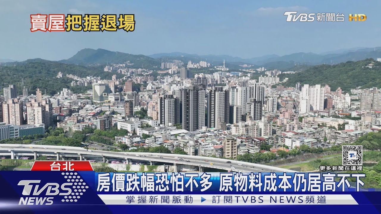 央行打房、房價跌「這時間」有可能金龍海嘯發威 買賣雙方比耐性