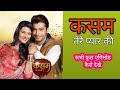How To Watch Kasam Tere Pyaar Ki Full Episode Today