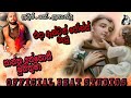 Santha Anthony Munithuma Anton Johns Pradeep K Fernando සාන්ත අන්තෝනි මු