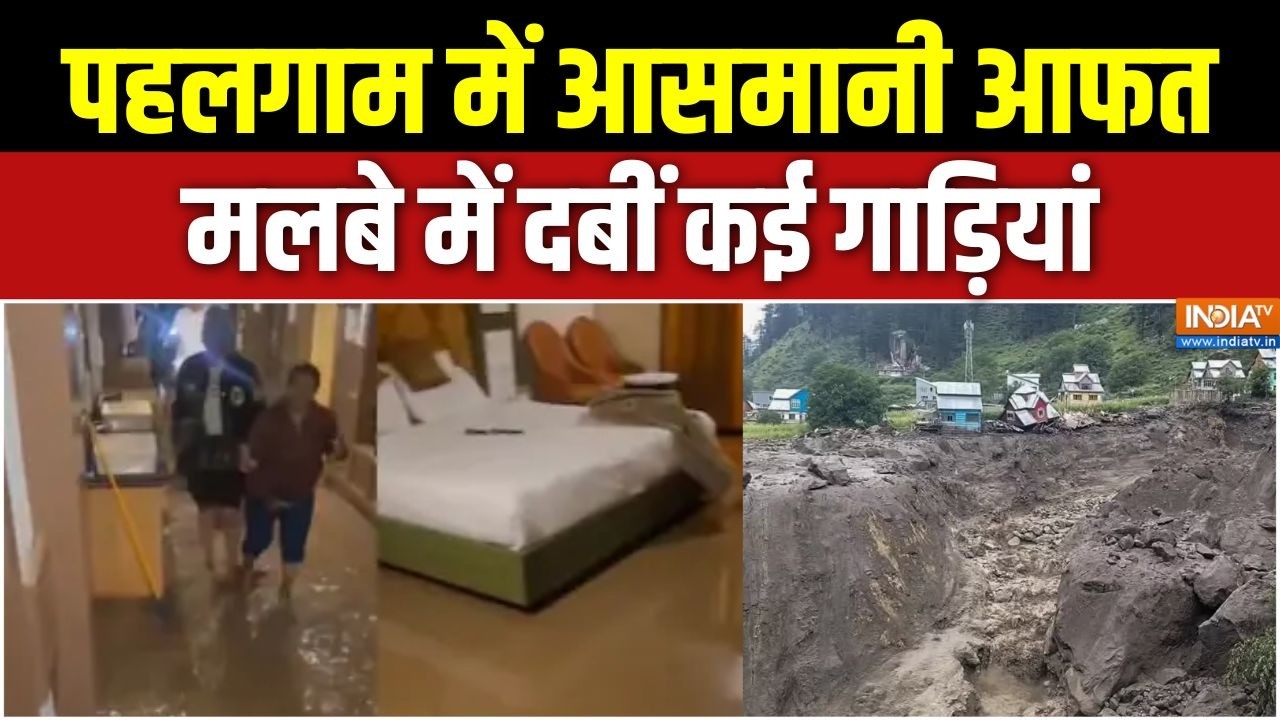 Weather Update 2026: पहलगाम में आसमानी आफत, मलबे में दबीं कई गाड़िय?