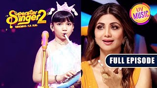 Download lagu Sayisha के Versatile Skills देखकर Shilpa हुई Inspire! | Superstar Singer Season 2 | Full Episode mp3 Download lagu Sayisha के Versatile Skills देखकर Shilpa हुई Inspire! | Superstar Singer Season 2 | Full Episode mp3