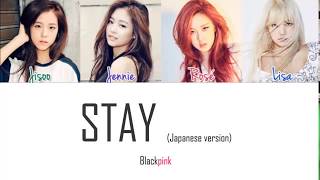 BLACKPINK (블랙핑크) - &#39;Stay&#39; (Japanese ver.) (Color Coded Lyrics Jap/Rom/Eng)