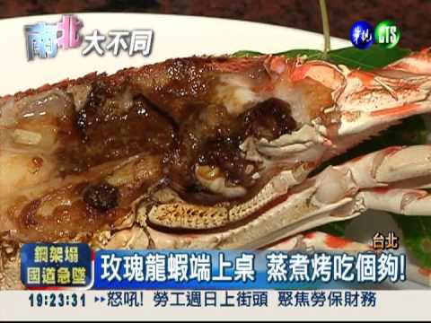 霜降進補日 龍蝦鴨肉鍋不燥熱!