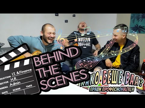 BEHIND THE SCENES: NAJSMESNOTO VIDEO SHO SUM GO SNIMIL! 🎬*zdrafko se pomoca od smea*