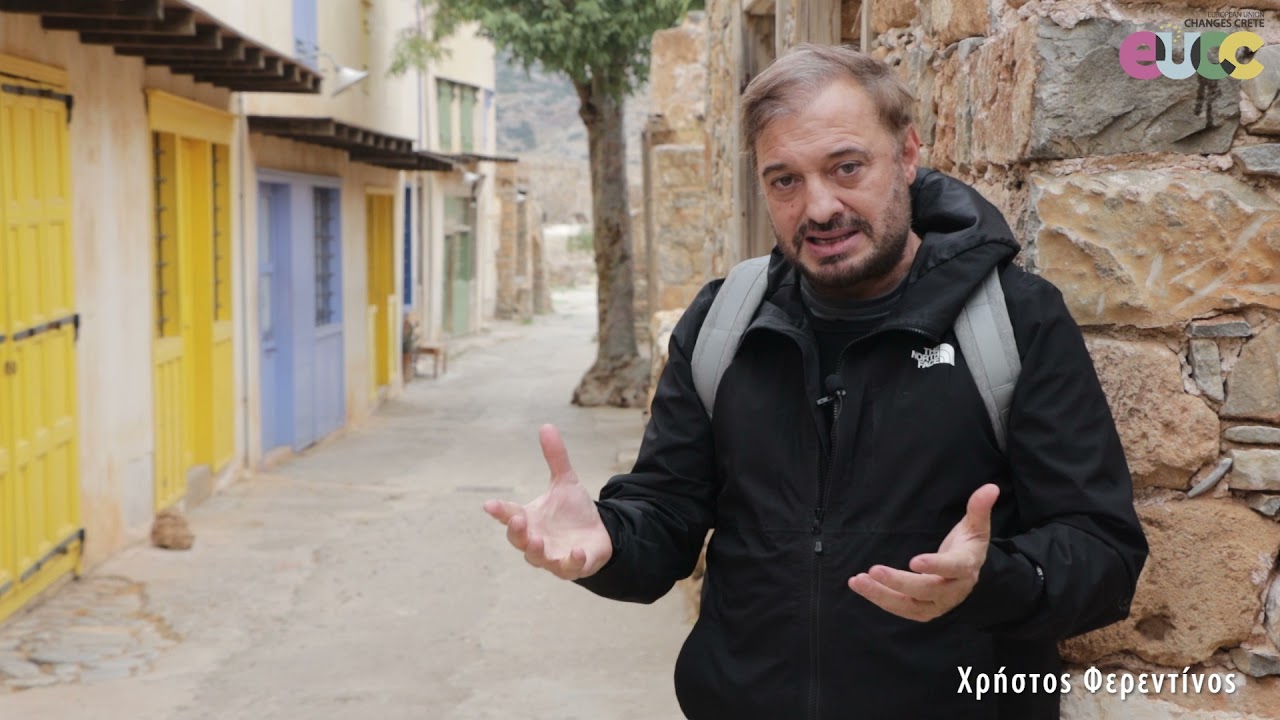 EU Changes Crete: Ανάδειξη οχυρής νησίδας Σπιναλόγκας Κρήτης