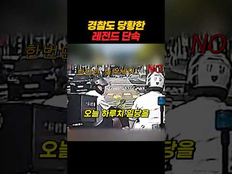 과태료 내고 싶었던 오토바이 기사 ㅋㅋㅋㅋ#블랙박스