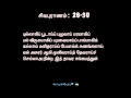 Sivapuranam Part 1 Of 2 Text In Tamil