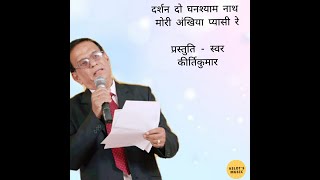 Darshan Do Ghanshyam Nath Watch HD Mp4 Videos Download Free