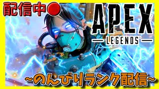 【縦型配信】【APEX】のんびりランクAPEX配信【参加型】