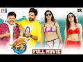 F2 Latest Full Movie 4K Venkatesh Varun Tej Tamanna Bhatia Mehreen Kaur Malayalam Dubbed