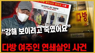 Download lagu The killer's excuse for targeting teahouse owners: 'Because I spent a long time in prison...' - T... mp3