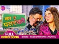 VIDEO का ए पतरको Dinesh Lal Yadav Amrapali Dubey SamirAftab Dulha Hindustani Bhojpur