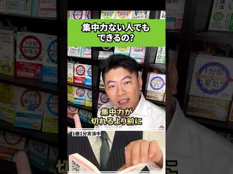 集中力がない人でもできますか？