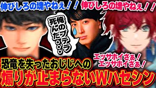 【面白まとめ】オープンVCでハセシンに晒され続けた結果、自身もハセシン化ししまうローレン【スト鯖ARK/VCR/ローレン/ハセシン/ヘンディー/おじじ/葛葉/アルス/にじさんじ/切り抜き】