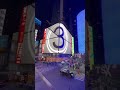 MIDNIGHT MOMENT IN TIMES SQUARE #NYC #TimesSquare #MidnightMoment #Shorts