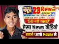 News Video Kaise Banaye News Channel Kaise Banaye Dls News Tutorial