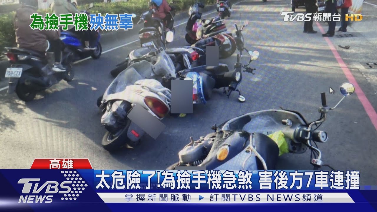 直接擊落7機車!為撿手機急煞 上班族撞成一團