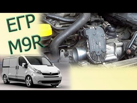 #19 ЕГР. Клапан рециркуляции. M9R. 2.0 Trafic. Vivaro. Primastar.