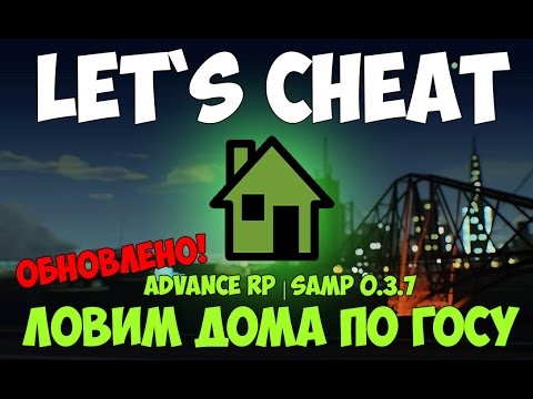 Ловля госов в самп Ловля госов в самп