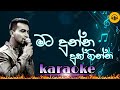 Mata Dunna Duk Ginna Karaoke Damith Asanka Karaoke Sinhala Karaoke