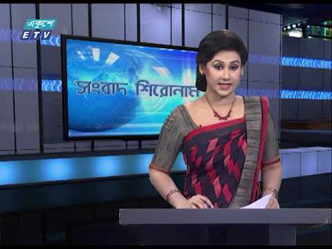 04 PM News Headline || বিকাল ০৪টার সংবাদ শিরোনাম || 31 May 2021 || ETV News