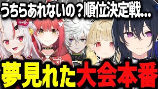 気を張って望んだV最本戦で勝ちたいのせさん百鬼あやめを燃やそうとするwww【ぶいすぽ切り抜き/一ノ瀬うるは】