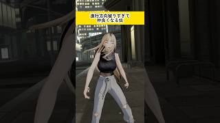 これが…舞踏…！！　#虎のいる生活