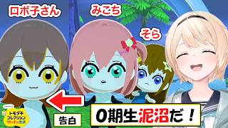【いろは】holoXは社内恋愛禁止としつつも0期生が泥沼状態になってしまう風間いろは「トモコレ」まとめ【ホロライブ/切り抜き】