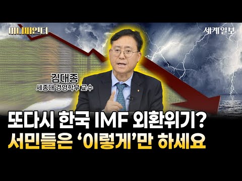 「아이엠에프 [imf]」의 한국수어 표현