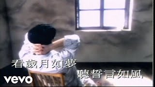 Download lagu 黎明 - 《一生痴心》MV mp3 Download lagu 黎明 - 《一生痴心》MV mp3