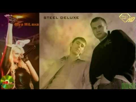 Steel deluxe ft.Olya Milaxa-За стенами