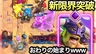 【クラロワ】新限界突破エリババ登場。無料レイジ能力で終わりの始まりです。。。
