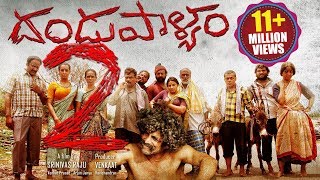 Dandupalyam 2 Latest Telugu Full Movie  Pooja Gand